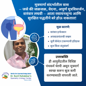 उत्तरबस्ति थेरपी करताना आयुर्वेदिक डॉक्टर , मूत्रमार्ग उपचारासाठी आयुर्वेदिक औषधे , Readycure Ayurveda Hospital बाह्य दृश्य