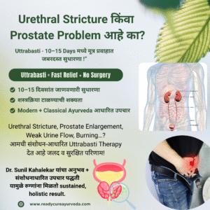 Successful Uttrabasti Treatment Case Study | ReadyCure Ayurveda Nanded